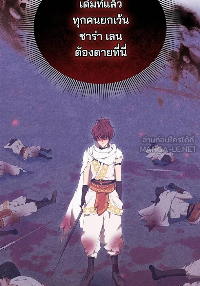 เจ้าสาวอัคนีดำ ตอนที่ 98 รูปที่ 67