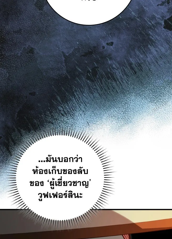 Max Level Player ตอนที่ ตอนที่ 74 รูปที่ 94