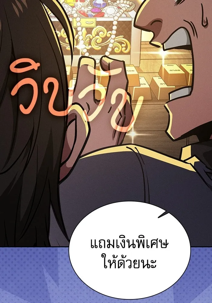 นักดาบอัจฉริยะจากอะคาเดมี ตอนที่ 133 รูปที่ 32