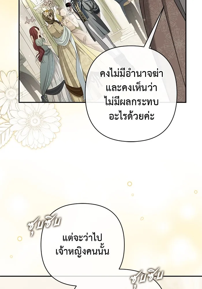 เกมรักด่านสุดท้ายจับนายพระเอก ตอนที่ 24 รูปที่ 11