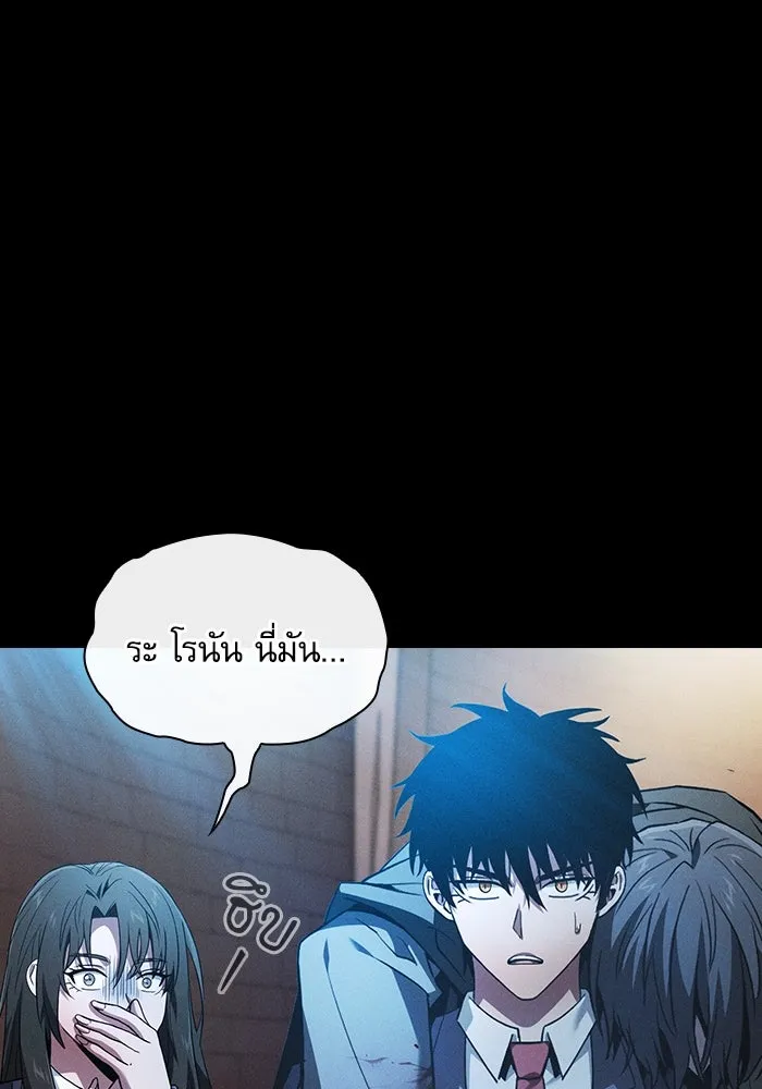 นักดาบอัจฉริยะจากอะคาเดมี ตอนที่ 57 รูปที่ 46