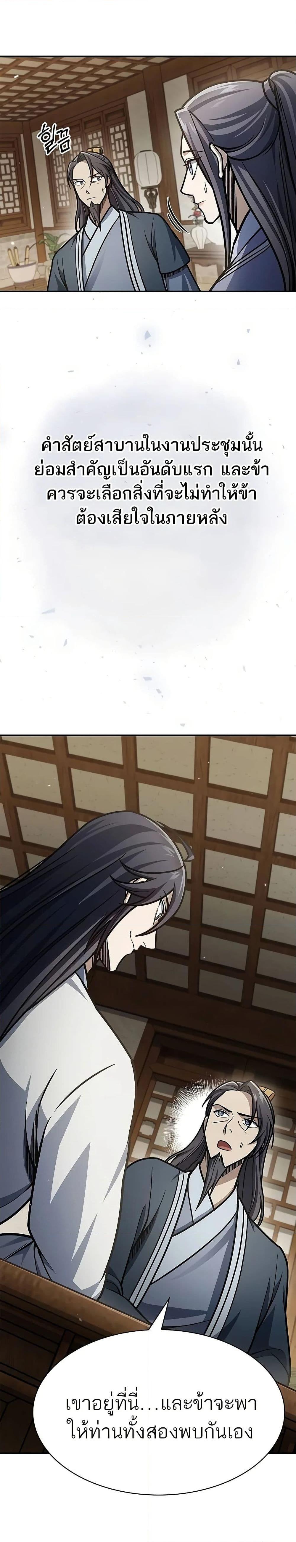 Manga-lc-com อ่านมังงะ อ่านการ์ตูน ออนไลน์ ฟรี Heavenly Grand Archive’s Young Master ตอนที่ 1 2 3 4 5 6 7 8 9 10 11 12 13 14 ฟรี ไม่มีโฆษณา Manga-lc - อ่าน มังงะ อ่าน การ์ตูน ออนไลน์ อ่านมังงะ ฟรี