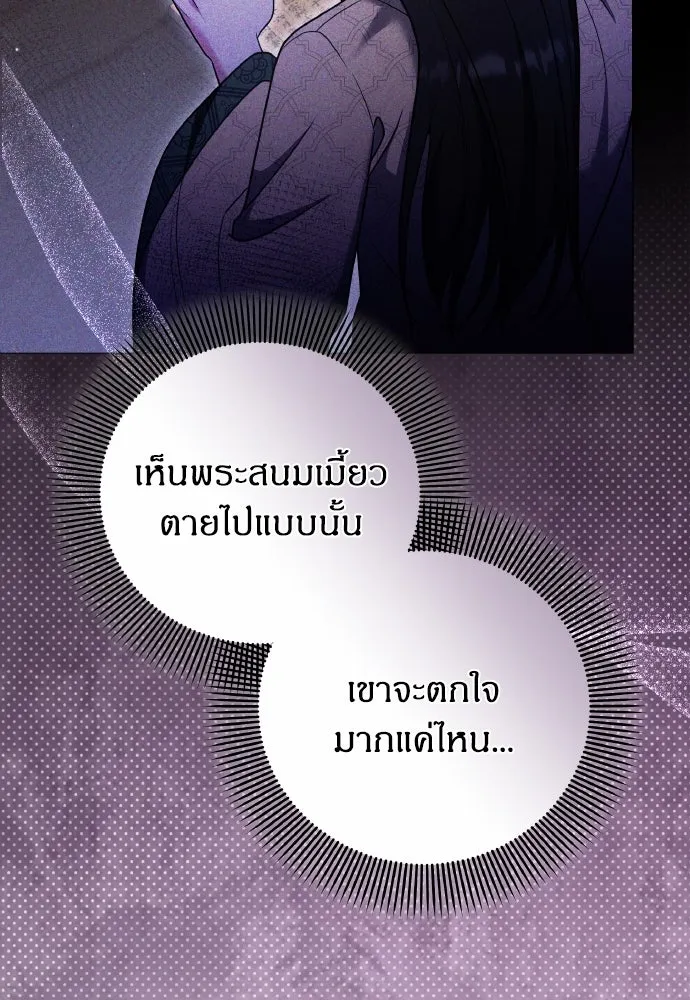 ข้าเนี่ยนะเป็นพระสนม ตอนที่ 121 สายตาเฉียบแหลม รูปที่ 19