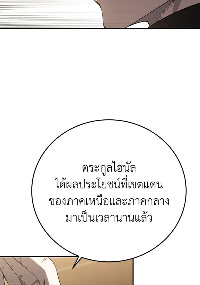 ยอดนักดาบผู้โอบอุ้มดารา ตอนที่ 77 รูปที่ 127