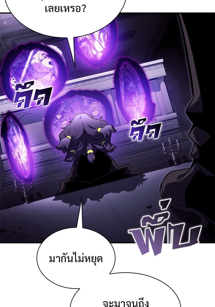ผู้เล่นหน้าใหม่เลเวลแมกซ์ ตอนที่ 163 แม่มดจอมคร่ำครวญ (1) รูปที่ 100