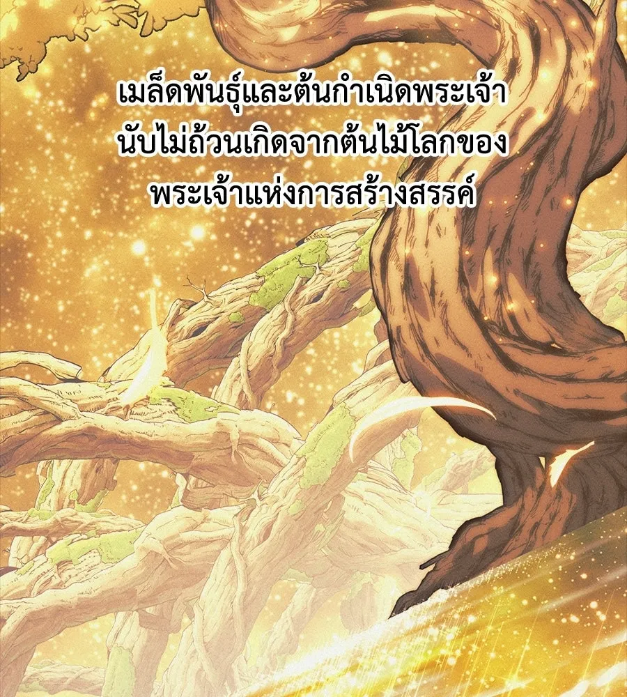 สัปดาห์นี้งดอัปตอนใหม่ ตอนที่ 108 รูปที่ 62