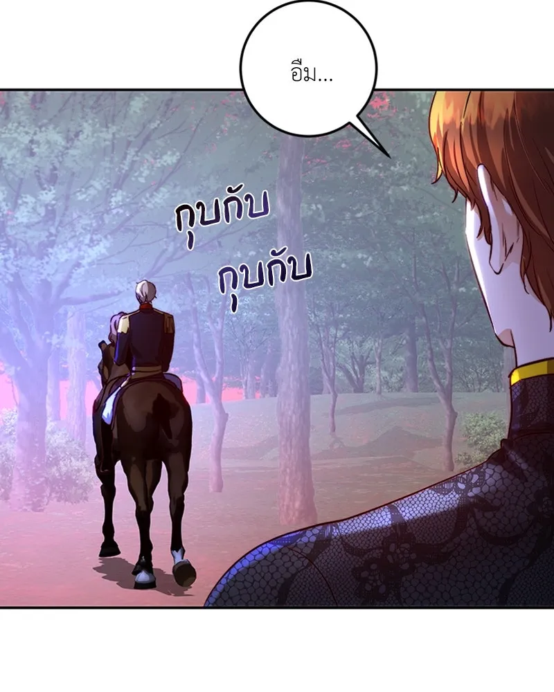 เจ้าหญิงคลั่งแห่งวังหลวง ตอนที่ 25 รูปที่ 28