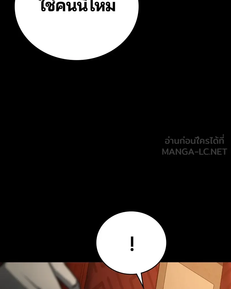 เกาลูน  ซาโรกา ตอนที่ 4 รูปที่ 69