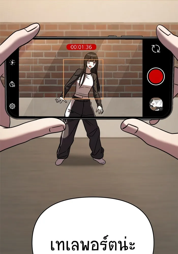 วายร้ายก็อยากมีรัก ตอนที่ 40 รูปที่ 100