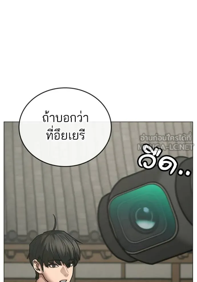 reality ตอนที่ 172 รูปที่ 112