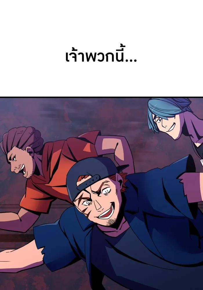 เพลเยอร์เลือดเทวะ ตอนที่ 2 ประตูสีรุ้ง รูปที่ 223