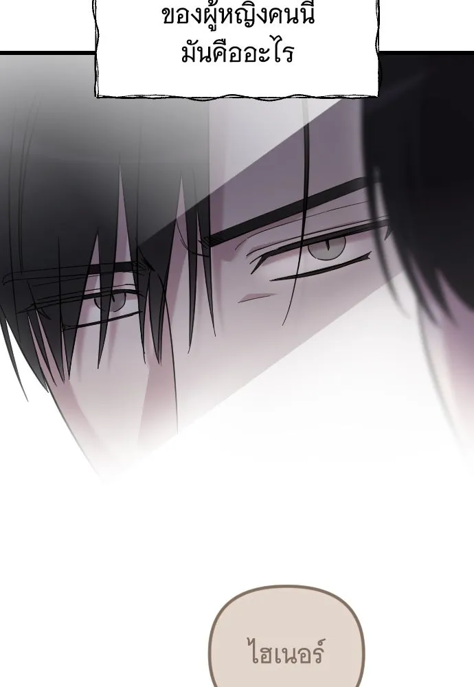 จำเลยหัวใจ ตอนที่ 4 รูปที่ 124