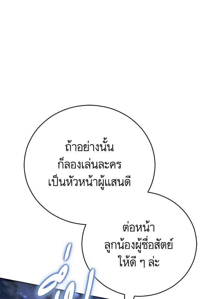 บุตรีดยุกขอไม่แต่งงานbrกับหนุ่มในฝัน ตอนที่ 68 รูปที่ 52