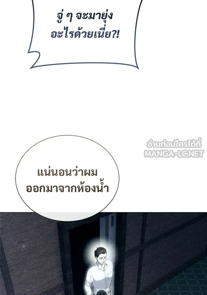อูเร็ค มาซิโน่ ตอนที่ 61 หญิงผู้เฝ้าบ่อน้ำกับเดลลาโมด ( รูปที่ 90