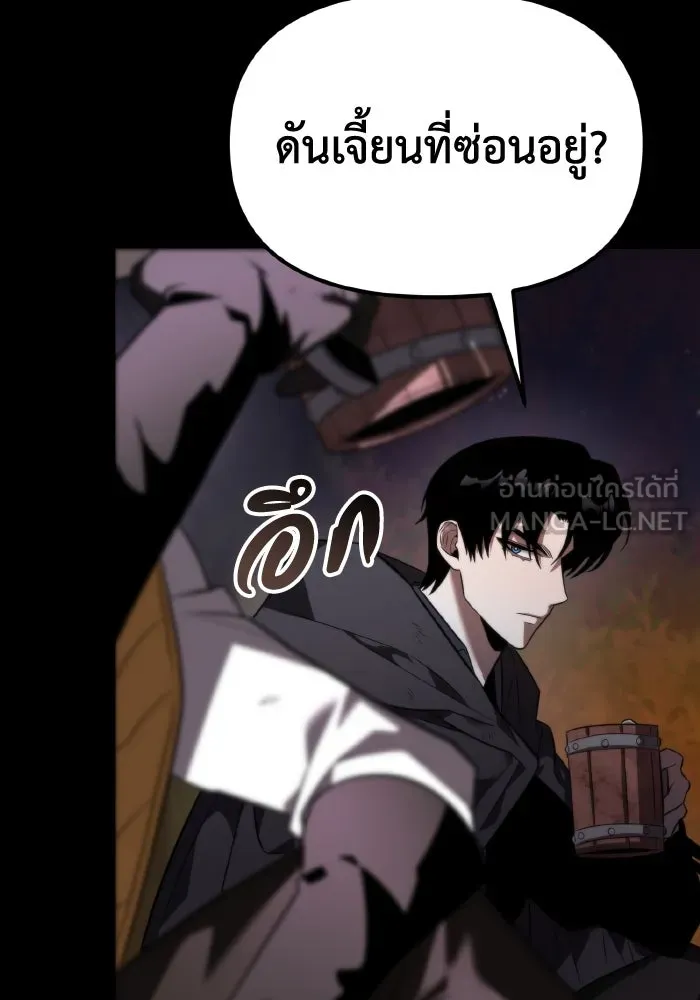 การแข่งขันของผู้เกิดใหม่ ตอนที่ 3 รูปที่ 27