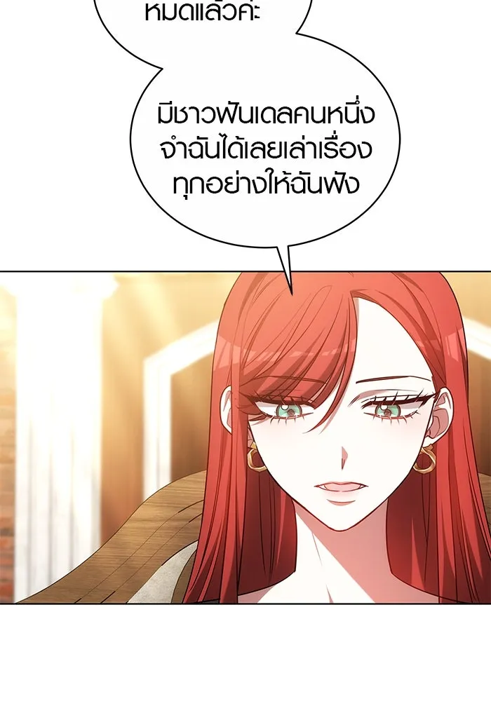 เหตุผลที่ฉันนอกใจ ตอนที่ 52 รูปที่ 71