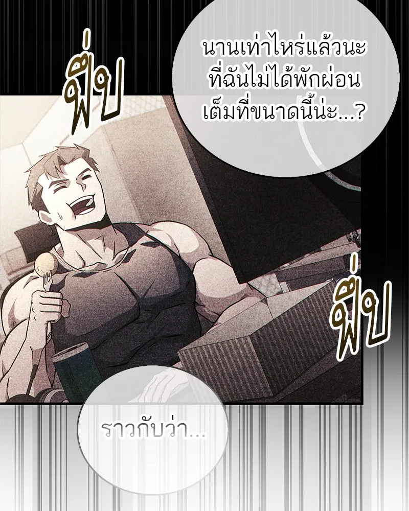 สุดยอดเทรนเนอร์แห่งยุทธภพ ตอนที่ 1 ทำไมหัวฉันเป็นแบบนี้เนี่ย! รูปที่ 100