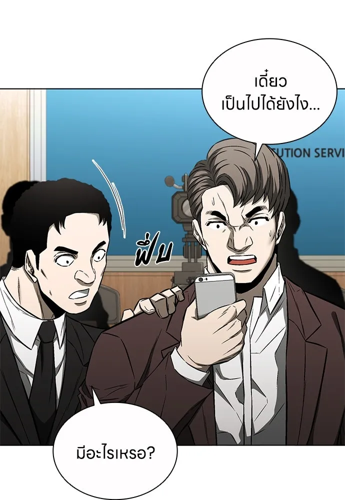 อัยการสายโหด ตอนที่ 33 รูปที่ 53