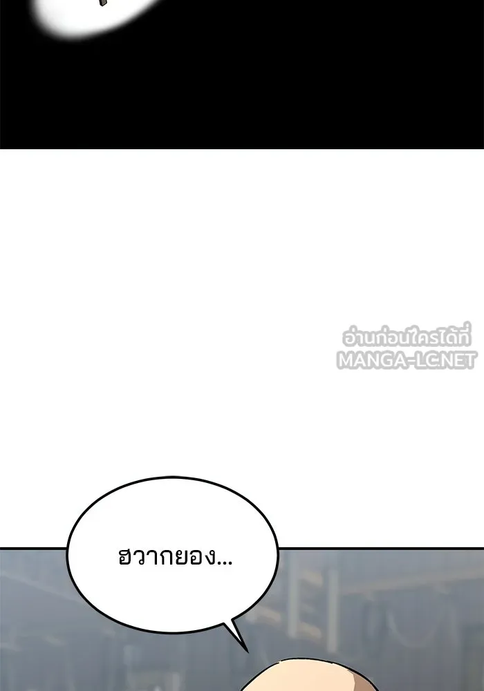 คุณปู่จอมยุทธกับหลานสาวสุดแกร่ง ตอนที่ 25 รูปที่ 63