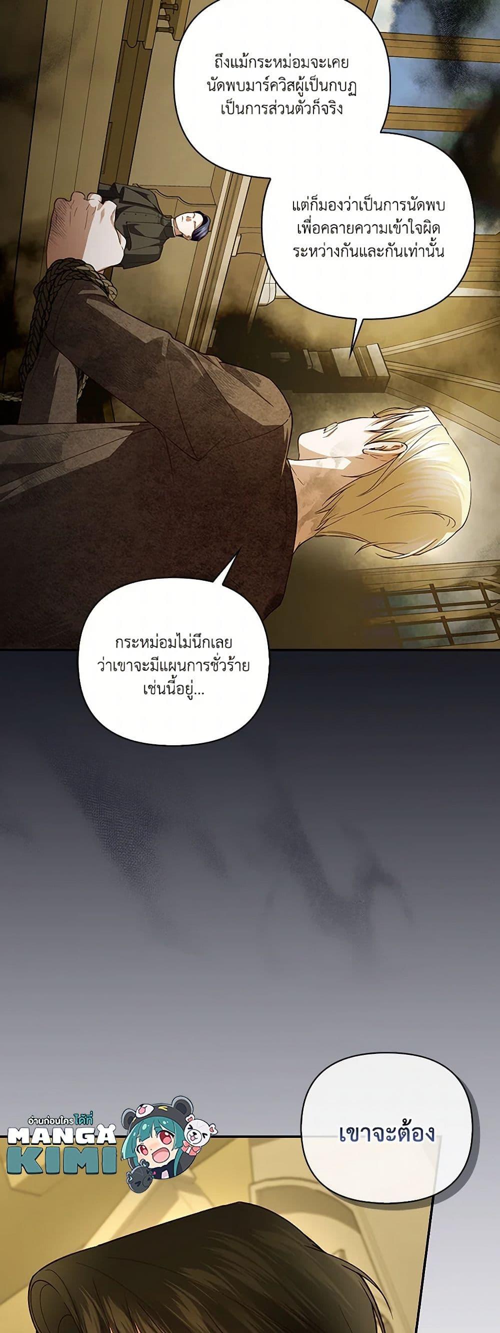 Manga-lc-com อ่านมังงะ อ่านการ์ตูน ออนไลน์ ฟรี How to Hide the Emperor’s Child ตอนที่ 1 2 3 4 5 6 7 8 9 10 11 12 13 14 ฟรี ไม่มีโฆษณา Manga-lc - อ่าน มังงะ อ่าน การ์ตูน ออนไลน์ อ่านมังงะ ฟรี