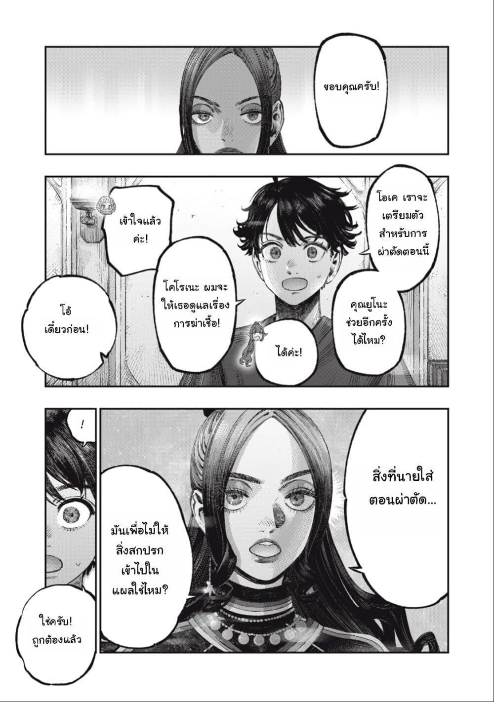 Manga-lc-com อ่านมังงะ อ่านการ์ตูน ออนไลน์ ฟรี Koudo ni Hattatsu Shita Igaku wa Mahou to Kubetsu ga Tsukanai ตอนที่ 1 2 3 4 5 6 7 8 9 10 11 12 13 14 ฟรี ไม่มีโฆษณา Manga-lc - อ่าน มังงะ อ่าน การ์ตูน ออนไลน์ อ่านมังงะ ฟรี