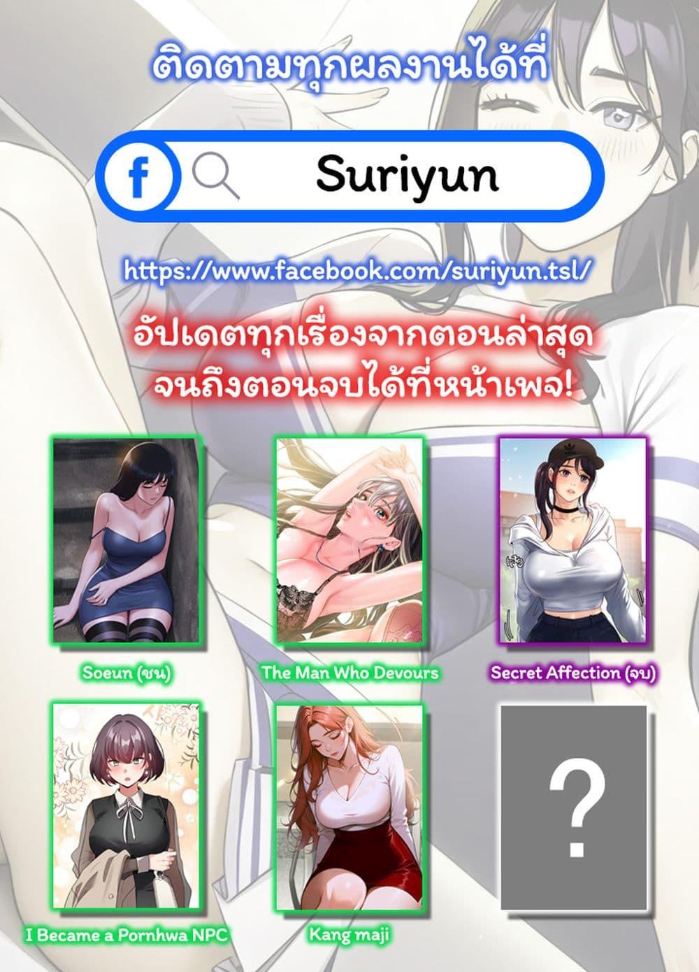 Doujin-Lc- อ่าน โดจิน มังฮวา เกาหลี ญี่ปุ่น จีน แปลไทย Secret Affection ตอนที่ 1 2 3 4 5 6 7 8 9 10 11 12 13 14 ฟรี ไม่มีโฆษณา อ่าน โดจิน Manhwa เกาหลี ญี่ปุ่น จีน เรามีครบ คัดมาให้เน้นๆ โดจิน 18+ รับประกันความฟินโดย  Doujin Lc