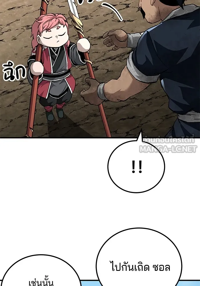 คุณปู่จอมยุทธกับหลานสาวสุดแกร่ง ตอนที่ 70 รูปที่ 57