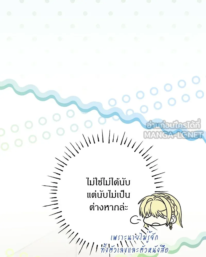 จุ๊บรัก คุณหมาป่า ตอนที่ 35 รูปที่ 96