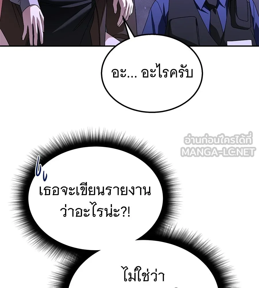 ถึกทนแทงก์แรงก์ C ตอนที่ 28 รูปที่ 42