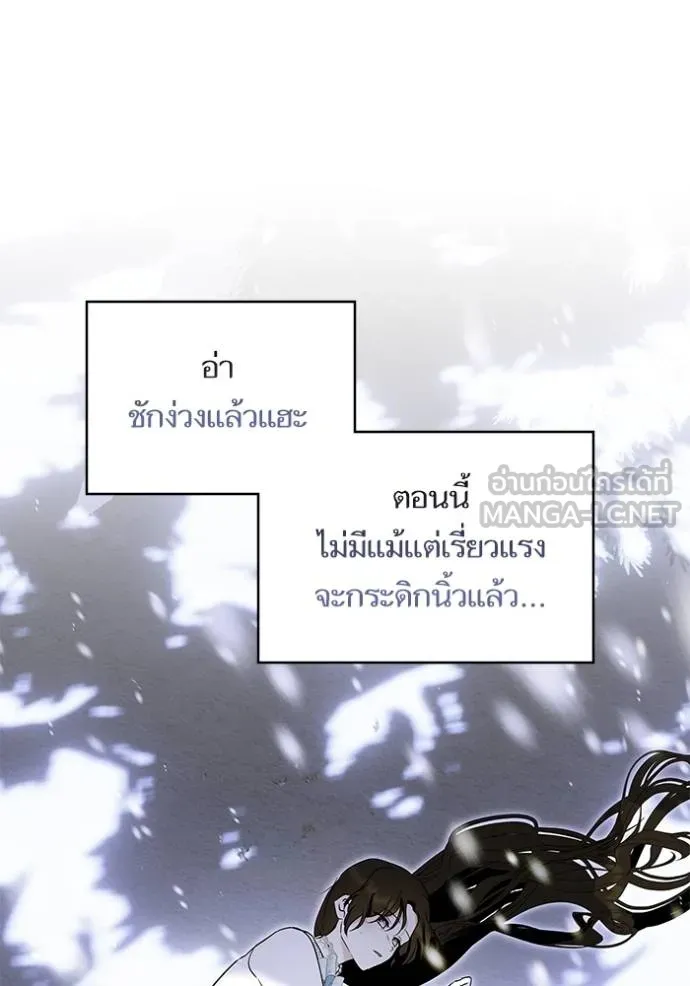 บุตรสาวของดยุก ตอนที่ 186 รูปที่ 93