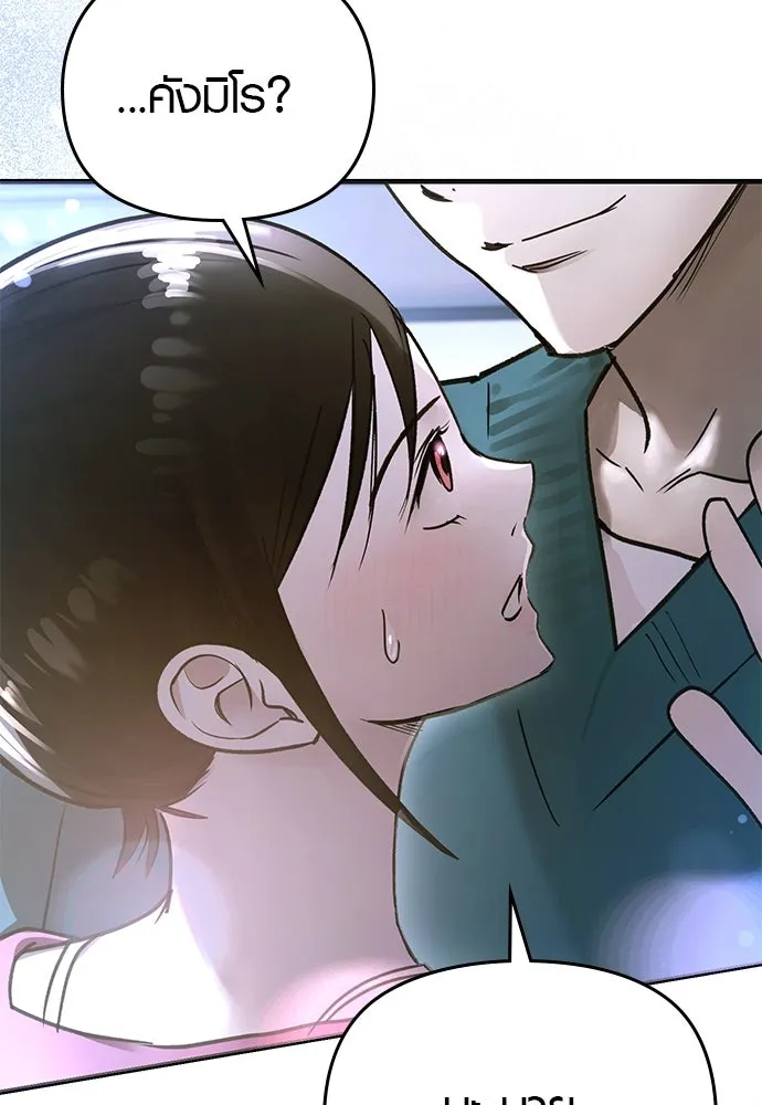 บันทึกรักลูกสาวเจ้าพ่อ ตอนที่ 18 รูปที่ 25