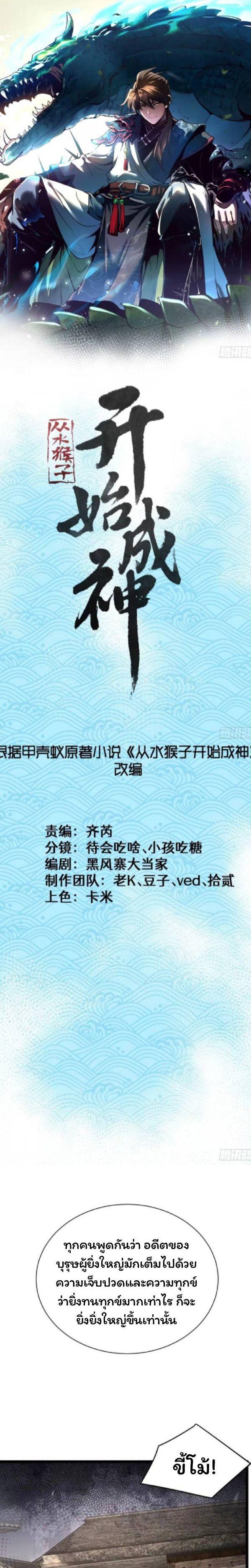 Manga-lc-com อ่านมังงะ อ่านการ์ตูน ออนไลน์ ฟรี Becoming a God, Starting as water monkey ตอนที่ 1 2 3 4 5 6 7 8 9 10 11 12 13 14 ฟรี ไม่มีโฆษณา Manga-lc - อ่าน มังงะ อ่าน การ์ตูน ออนไลน์ อ่านมังงะ ฟรี