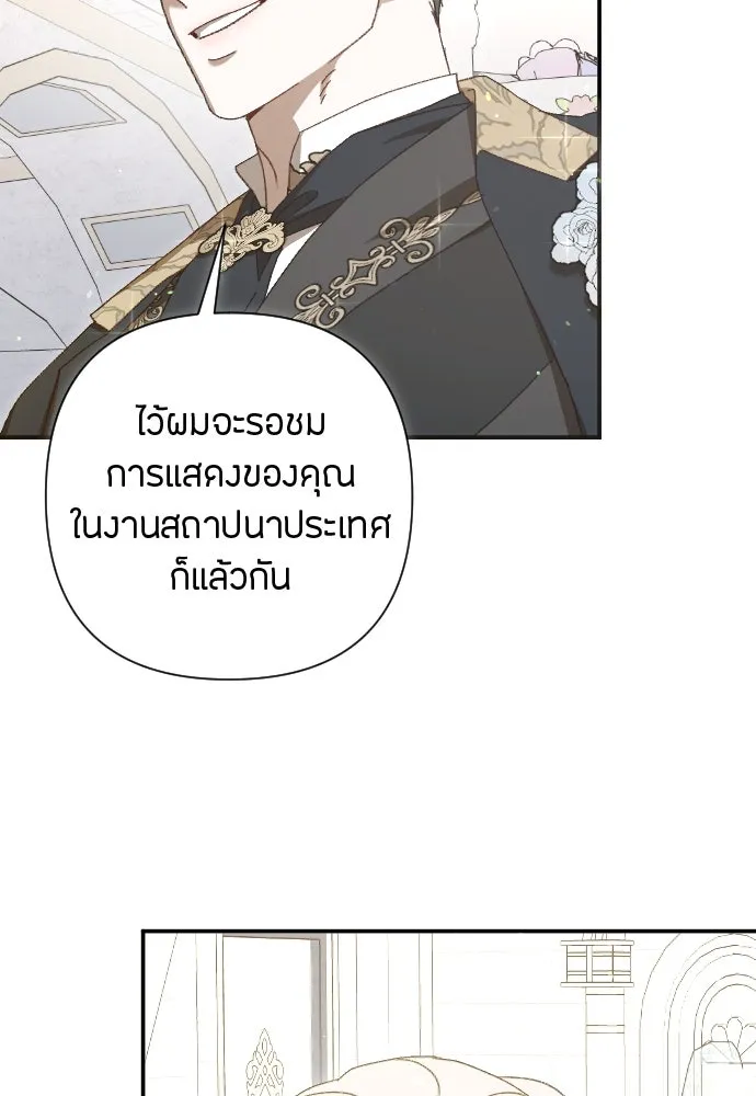 แด่ใจที่ไร้รัก ตอนที่ 23 รูปที่ 11