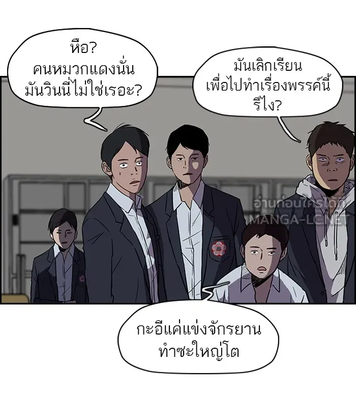 ปั่นสู้ฝันbrWind Breaker ตอนที่ 20 รูปที่ 3