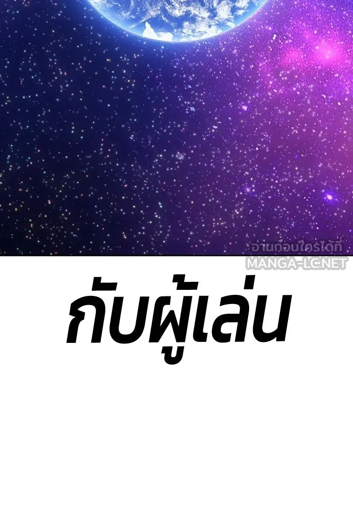 +99 ท่อนไม้พร้อมบวก ตอนที่ 122 ตำนานคธูลู (1) รูปที่ 243