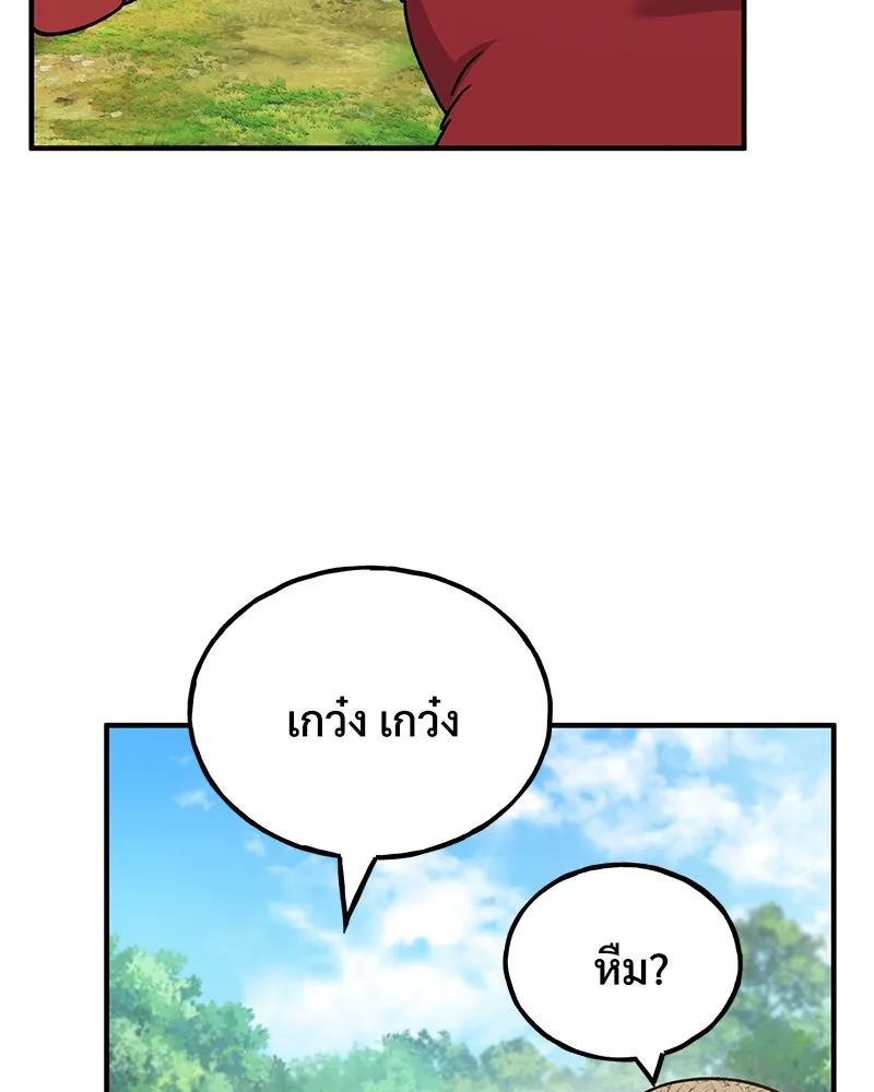 ปลูกผักพิชิตหอคอย ตอนที่ 40 รูปที่ 89