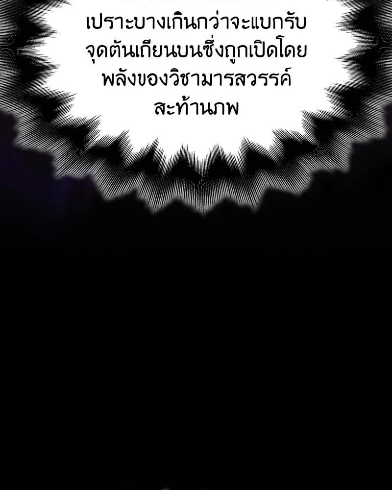 เกิดอีกทีเป็นว่าที่ประมุขลัทธิมาร ตอนที่ 120 รูปที่ 37