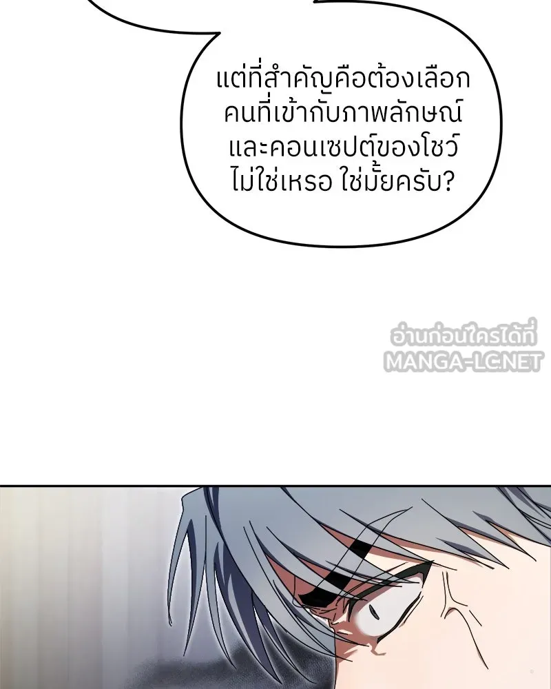 ย้อนเวลามาเป็นมักเน่ ตอนที่ 9 รูปที่ 54