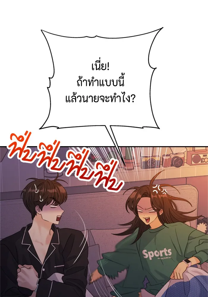 Couple Breaker ตอนที่ 22 รูปที่ 118