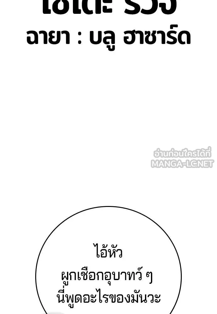 คูเซรา ตอนที่ 55 รูปที่ 103