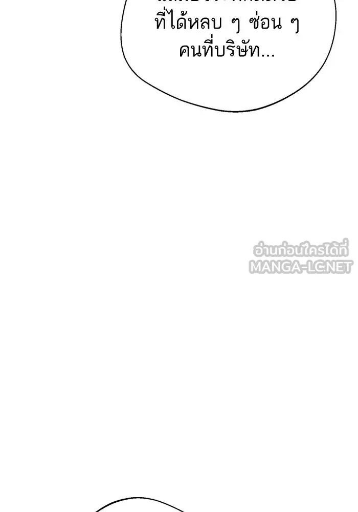 โชคชะตานำพารัก ตอนที่ 32 มันดีมากเลย รูปที่ 96