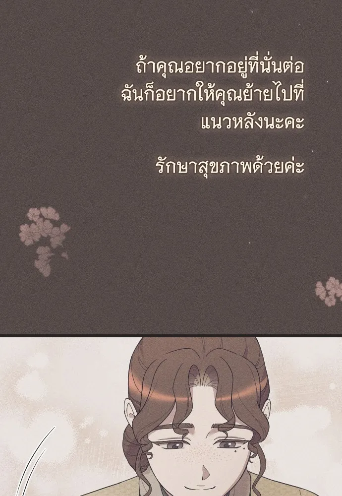 จำเลยหัวใจ ตอนที่ 44 รูปที่ 25