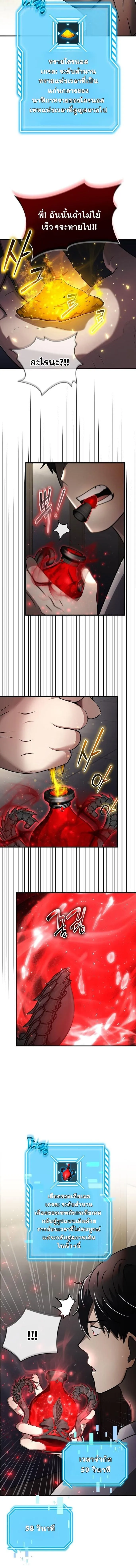 Regressed Genius Creates Mythic Items การกล_บมาของอ_จฉร_ยะผ_สร_างอาว_ธตำนาน ตอนที่ ตอนที่ 46 รูปที่ 10