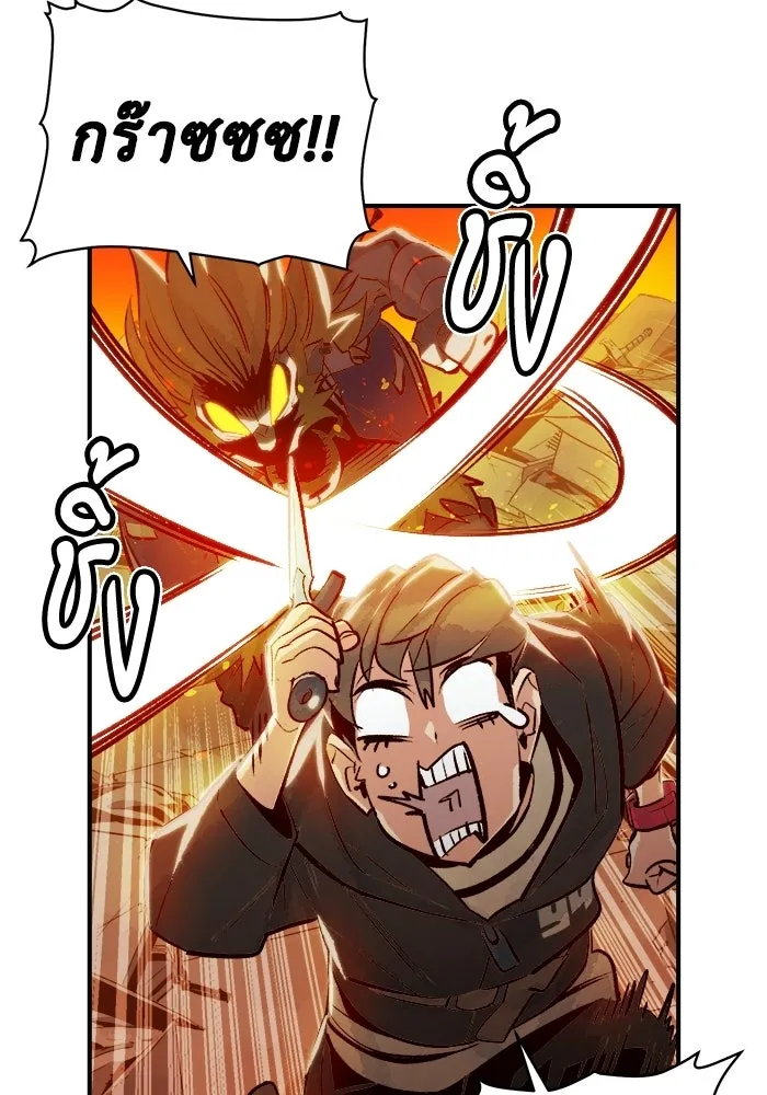 The Lone Necromancer ตอนที่ 5 รูปที่ 94