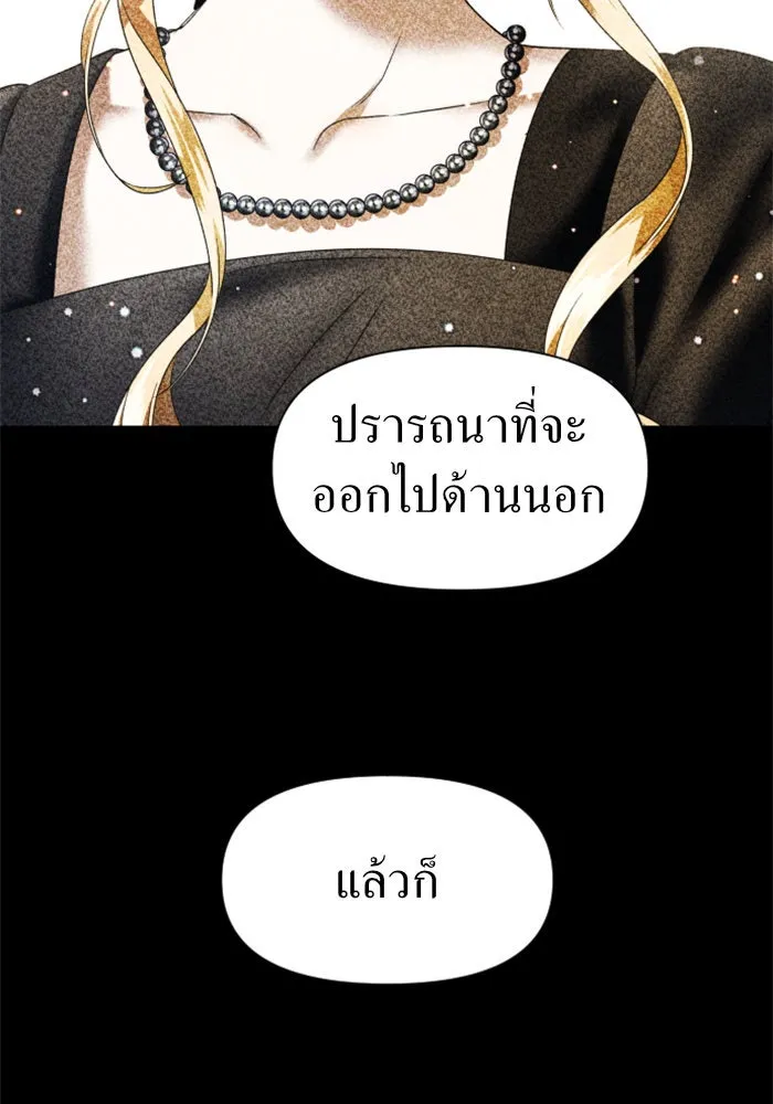 ชิงชีวิตพลิกลิขิตชะตา ตอนที่ 44. ทำยังไงถึงกลับไปยังร่างเดิมได รูปที่ 50