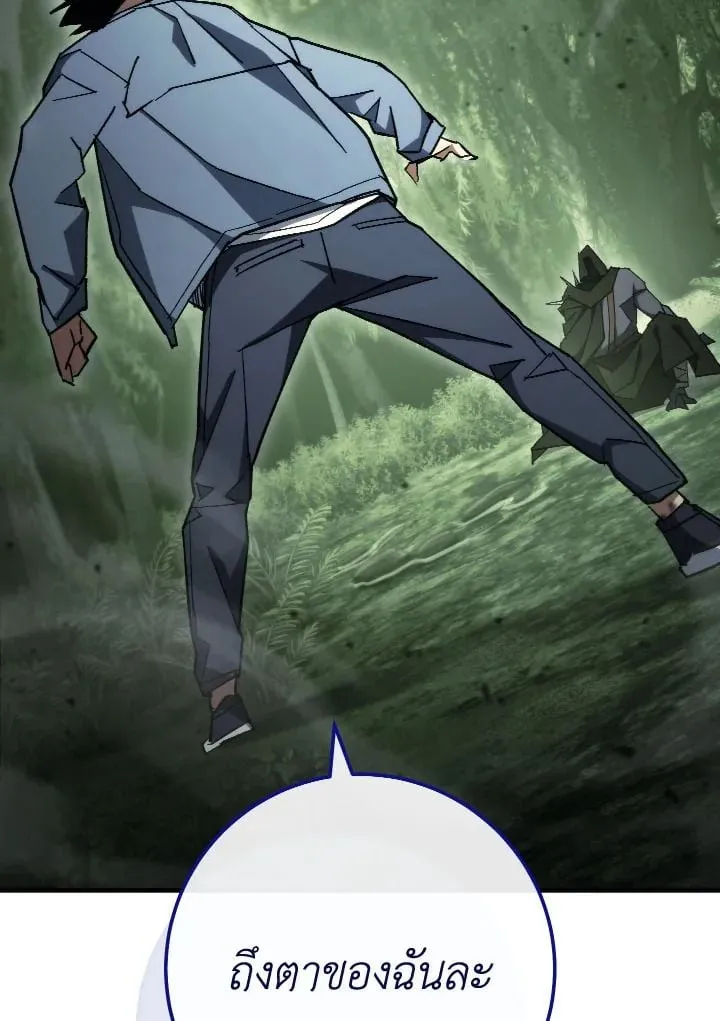 The Hero Returns ตอนที่ ตอนที่ 87 รูปที่ 30