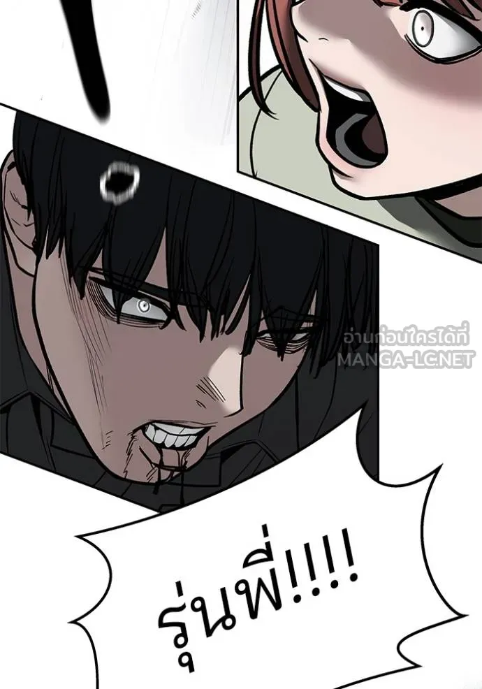 เลวฟาดเลว ตอนที่ 130 รูปที่ 113