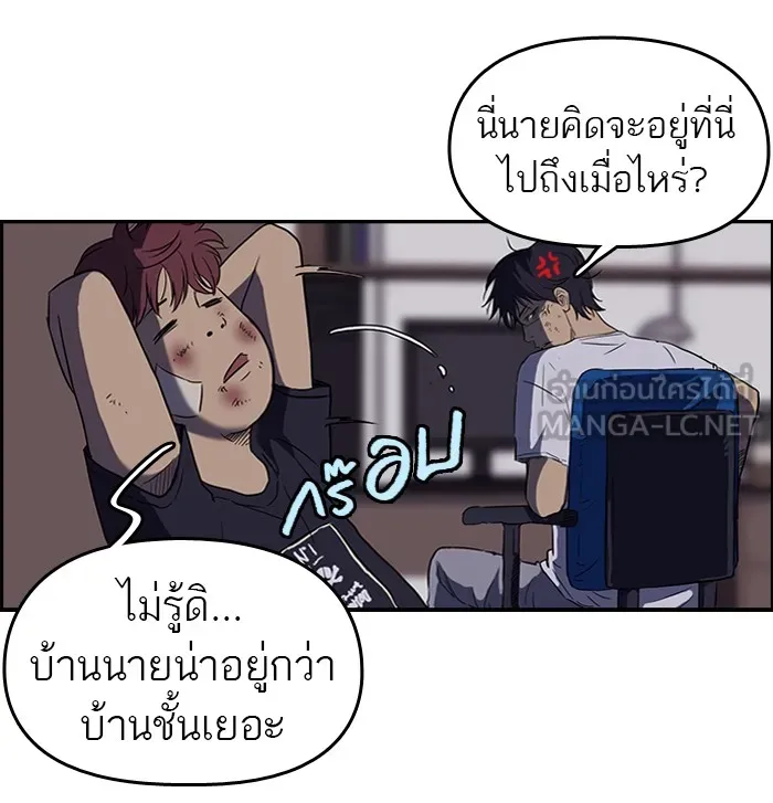 ปั่นสู้ฝันbrWind Breaker ตอนที่ 49 รูปที่ 45