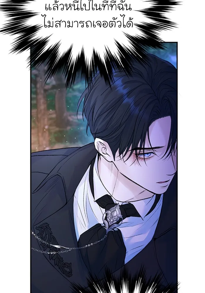 ไหนบอกว่าฉันใกล้ตาย ตอนที่ 63 รูปที่ 55