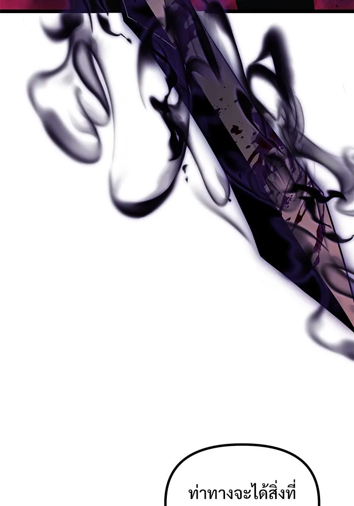 อัศวินดำล่าท้าเวลา ตอนที่ 46 รูปที่ 88
